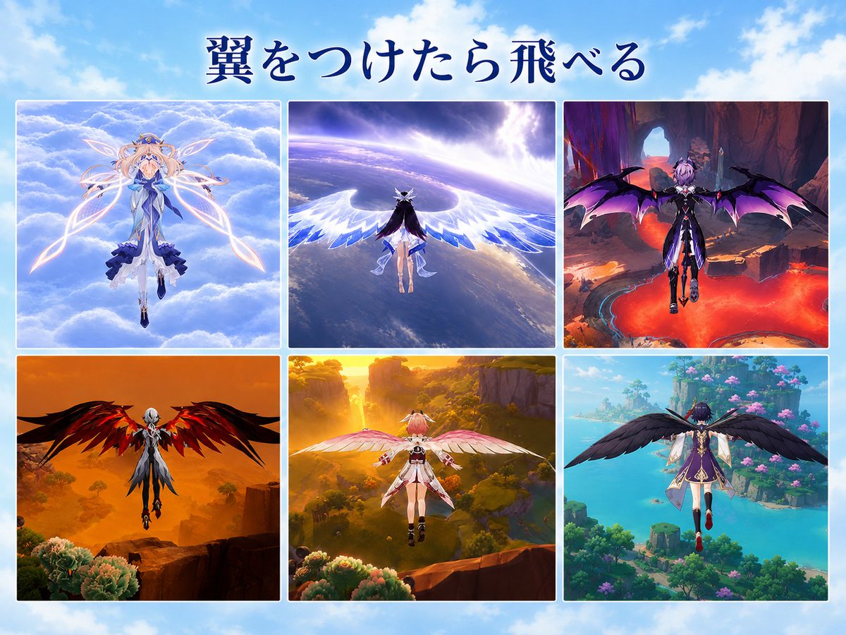 mikogenshinnews's tweet photo. せっかく自分の翼がすごく綺麗なデザインなのに、ゲーム内で翼として使えないなんて！
#原神 #genshincool https://t.co/R0LPBun9Co