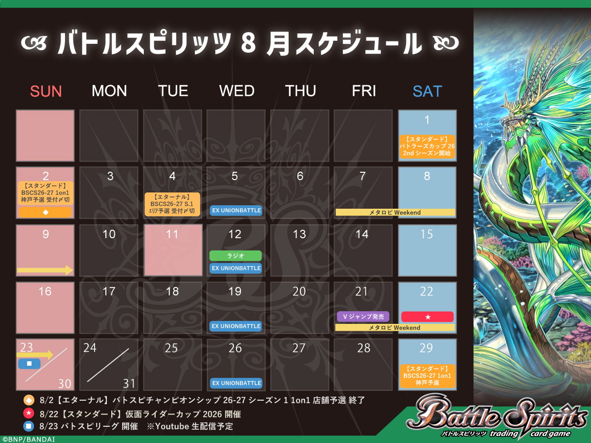 バトルスピリッツ (@bs_official) / Posts and Replies / X