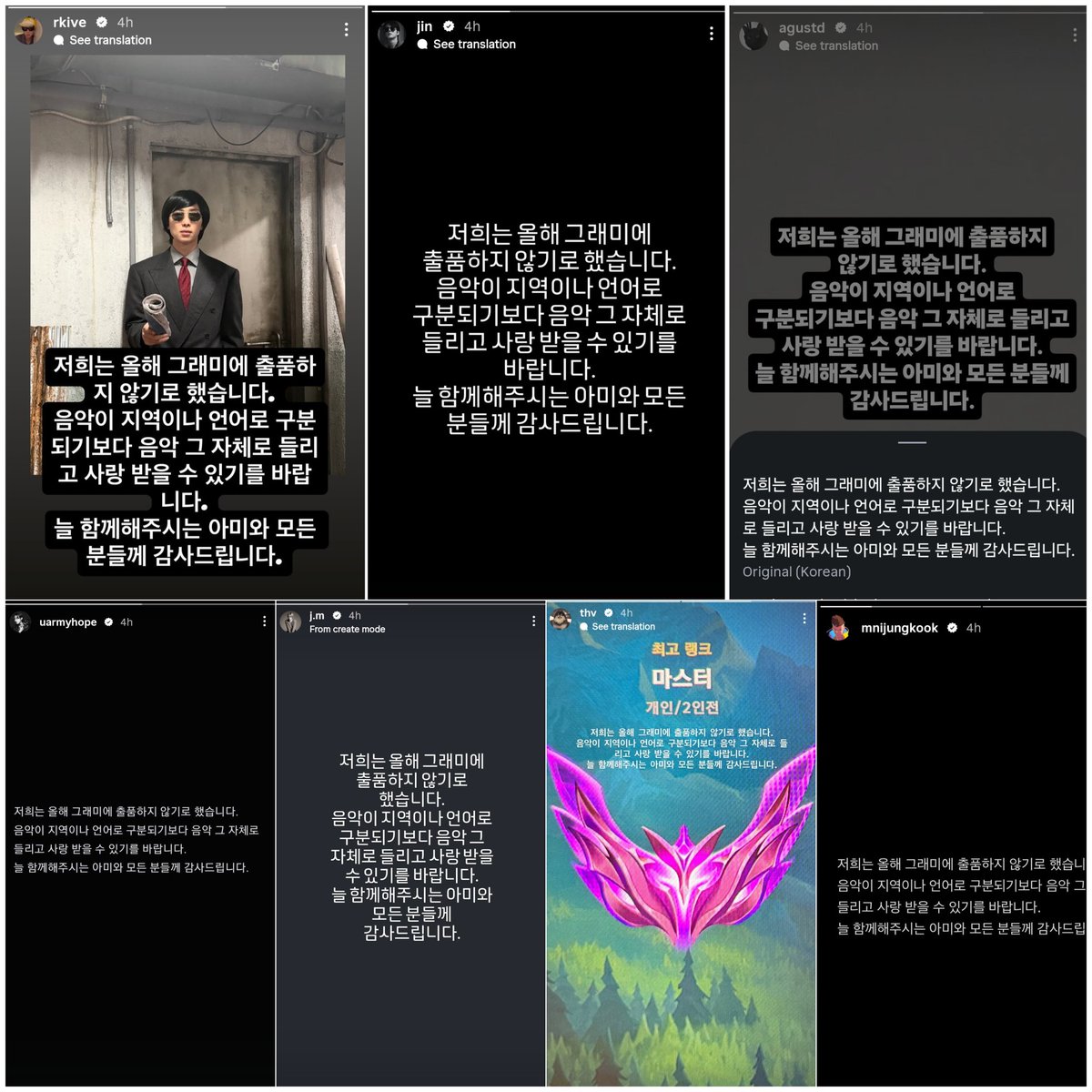 cypherluscious's tweet photo. All 7. Same time. Same statement.
Unity. Agreement.

What a way to send a message. https://t.co/fv9VfrUAnt