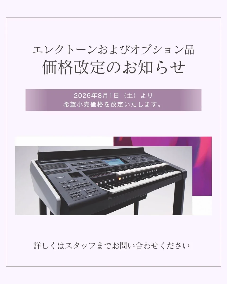 山野楽器 本店 ピアノ على X: 