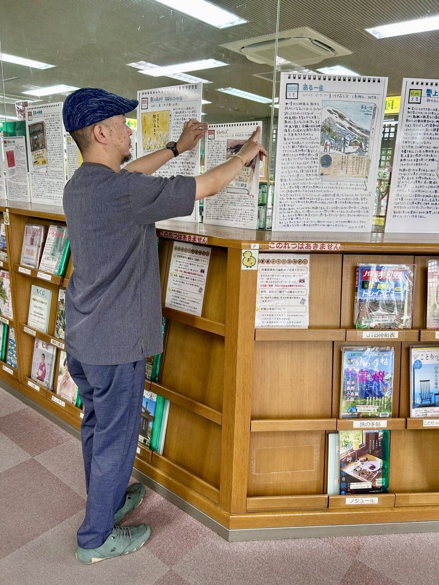 5115studio_book's tweet photo. 【読書の絵日記パネル展 開催のお知らせ】
下関から一夜明けて本日は太宰府。
『読書の絵日記パネル展・後編』の搬入・展示、無事完了しました。
いよいよ明日から！　よろしくどうぞ！

#モトムラタツヒコの読書の絵日記 #太宰府市民図書館 https://t.co/N1TH3WuL2x