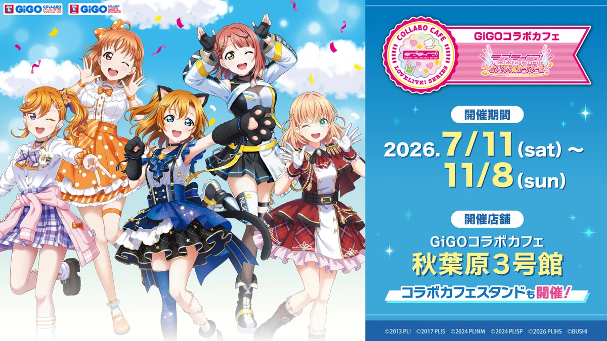 ラブライブ μ's GiGo コラボカフェ コースター 8種セット HOYqUESbYAAAY7e?format=webp&