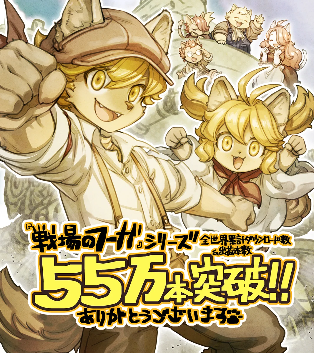 戦場のフーガ Fuga: Melodies of Steel【公式】 (@Fuga_CC2) / X