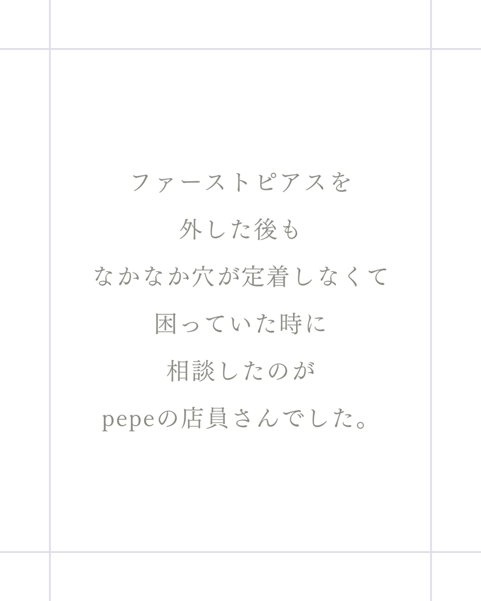 accessory_PePe's tweet photo. ジュエリーに関するお悩みなど、あるかと思います。

お困りのことがあればなんでも店頭スタッフにお尋ねください。

ジュエリーを悩むことなく楽しく着用できるよう、スタッフ一同、親身になってお答えいたします。

#アクセサリーぺぺ
#ピアス
#セカンドピアス
#悩み
#アレルギー https://t.co/PL4byfOBmj