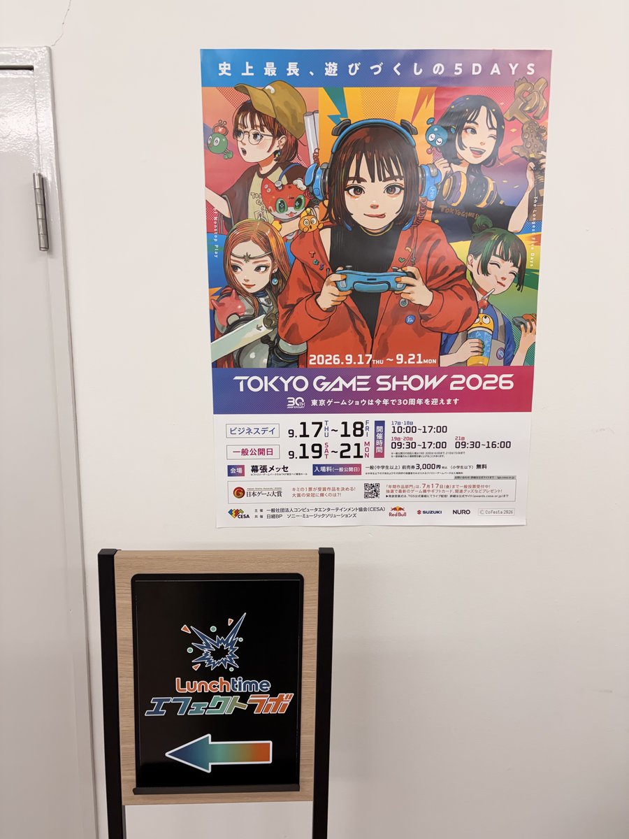 lunch_effects's tweet photo. TGS2026のポスターをエフェクトラボの教室に貼り出しました！🎮✨

TGSでは、【Lunch Time エフェクトラボ】のこと、エフェクトのことを知ってもらえるような取り組みを予定しております！👀💡

【Lunch Time エフェクトラボ】やエフェクトに興味のある方、受講をご検討中の方は、ぜひ【Lunch Time エフェクトラボ】ブースへお立ち寄りください！🚩

お会いできるのを楽しみにしています！😊