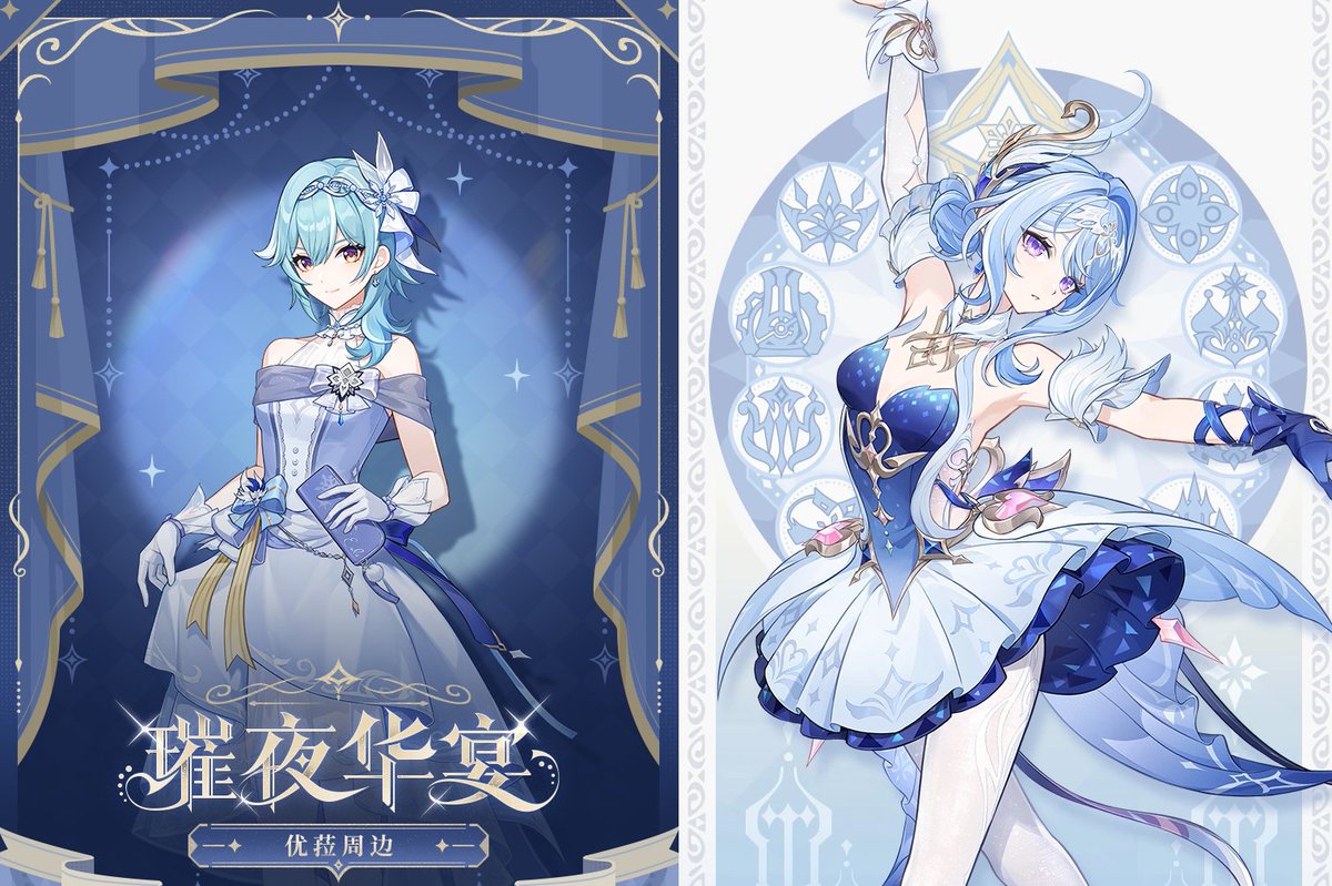 genshinmains_'s tweet photo. Who wore it better? Eula or Odette?💃

#Snezhnaya #GenshinImpact #Eula #Odette https://t.co/uIDuBNAgLf