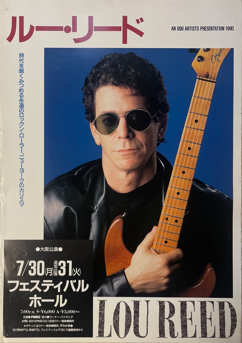 ウドー音楽事務所創立30周年記念誌 1967〜1997 ウドーの過去公演を紹介‼️ #UDOarchives 本日は36年前に行われた