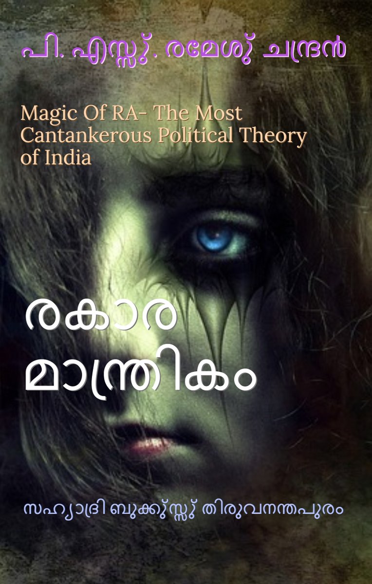 PSRemeshChandra's tweet photo. Free Download as PDF: Rakaara Maanthrikam. Malayalam Political Treatise:
https://t.co/lHdoLf7QFz https://t.co/CTg4ZfXrGh