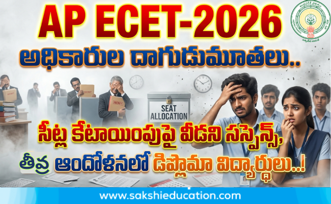 sakshibhavita's tweet photo. AP ECET-2026: అధికారుల దాగుడుమూతలు.. సీట్ల కేటాయింపుపై వీడని సస్పెన్స్, తీవ్ర ఆందోళనలో డిప్లొమా విద్యార్థులు..! https://t.co/vgMsOGRcNF @sakshieducation 
#APECET2026 #APECET #ECETCounselling #SeatAllotment #LateralEntry #EngineeringAdmissions #DiplomaStudents #BTechAdmissions #AndhraPradesh #EducationNews #CounsellingUpdate