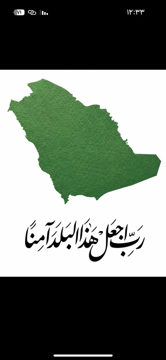 MohammedAyed0's tweet photo. ﴿ رَبِِّ اجعَل هَذَا البَلد آمِناً ﴾.

#السعودية_خط_احمر https://t.co/4P5XMk0Mji