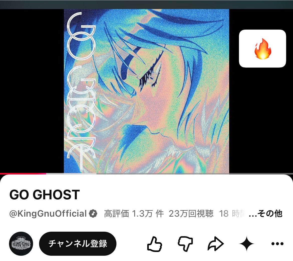 morishitasan3's tweet photo. King Gnu   GO GHOST  🎧🔥 https://t.co/DCORUgkq8P
