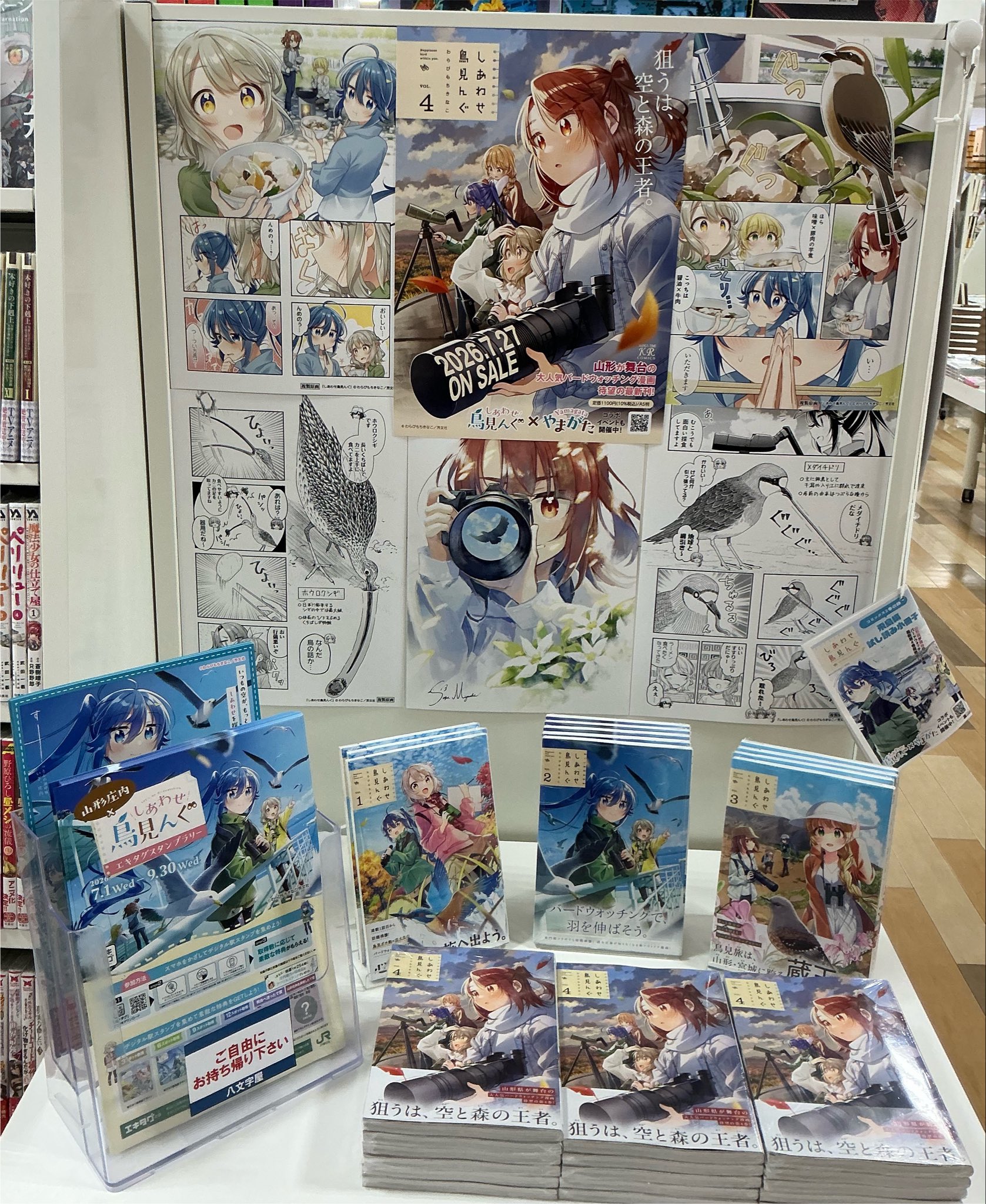 八文字屋鶴岡 on X: 
