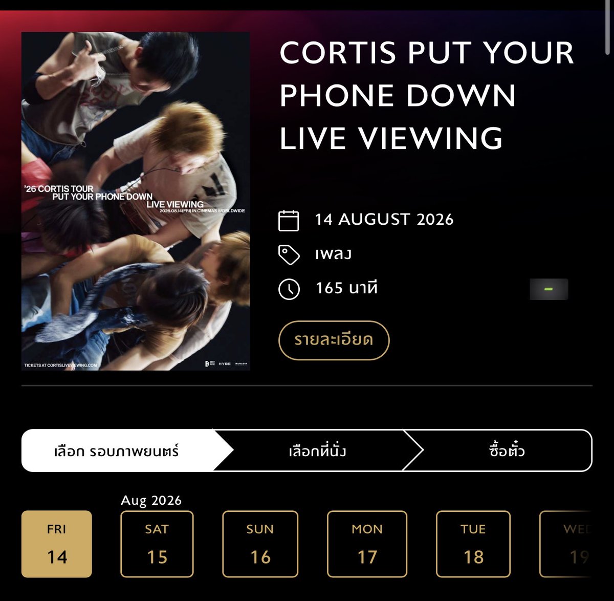 cortis_thailand's tweet photo. รายละเอียด 2026 CORTIS TOUR <PUT YOUR PHONE DOWN> IN LA : LIVE VIEWING โรงภาพยนตร์ Major cineplex

📅 14 สิงหาคม 2026 เวลา 18:00 น. (ไทย)

เปิดฉายทั้งหมด 8 สาขา ดังนี้
📍 เมเจอร์ ฟิวเจอร์พาร์ค รังสิต — Theatre 9
📍 เมเจอร์ ปิ่นเกล้า — Theatre 6
📍 เมเจอร์ รัชโยธิน — Theatre 5
📍 โคราช ซีนีเพล็กซ์ — GLS
📍 เมเจอร์ เซ็นทรัล พิษณุโลก — Theatre 4
📍 เมเจอร์ ซีคอน บางแค — GLS
📍 เมกา ซีนีเพล็กซ์ — ScreenX
📍 เมเจอร์ เซ็นทรัลเฟสติวัล เชียงใหม่ — Theatre 2

🕕 รอบฉาย
ทุกสาขาฉาย 1 รอบ เวลา 18:00 น. 

🎫 เปิดจำหน่ายบัตร
📅 31 กรกฎาคม 2026
⏰ 21:00 น. ผ่านทุกช่องทางของ Major Cineplex

🔗 https://t.co/OaG0kYaFTP

#CORTIS #코르티스 #CORTIS_TOUR
#PUTYOURPHONEDOWN #CORTIS_TOUR_LIVEVIEWING
#เตรียมตะโกนGOในโรงเมเจอร์