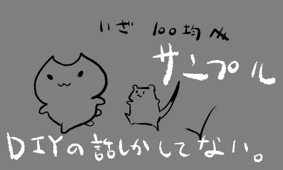 よーこページ ヤゼ＠おこじょさん発売中 on X: 