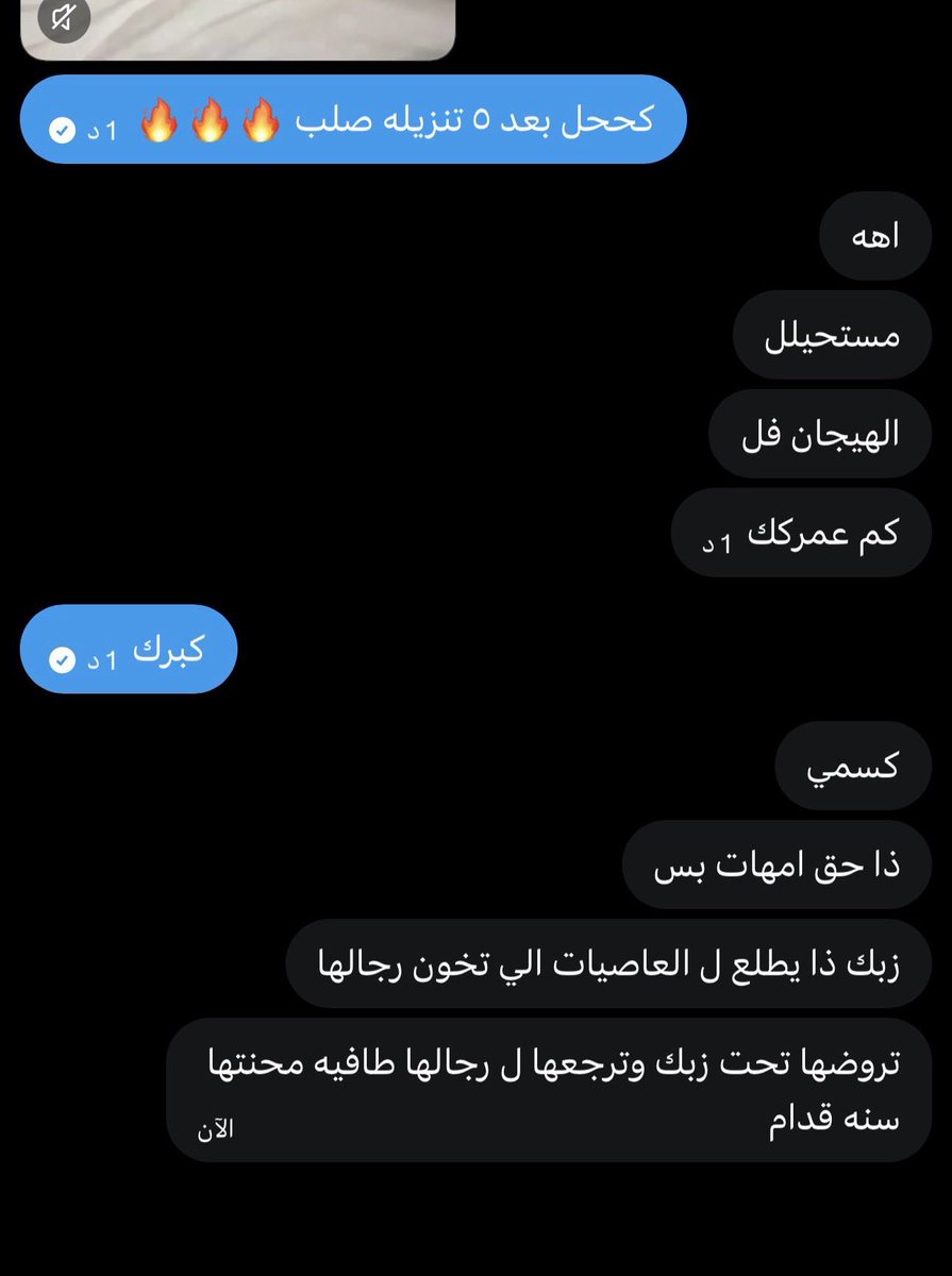 48ddI's tweet photo. كان سالب تحول ديوث ولدها انغغسل عقله
تحس نفسك فحل تعال قيم اتحداك ماتخضع 🔥 https://t.co/oOfWAEgiIP