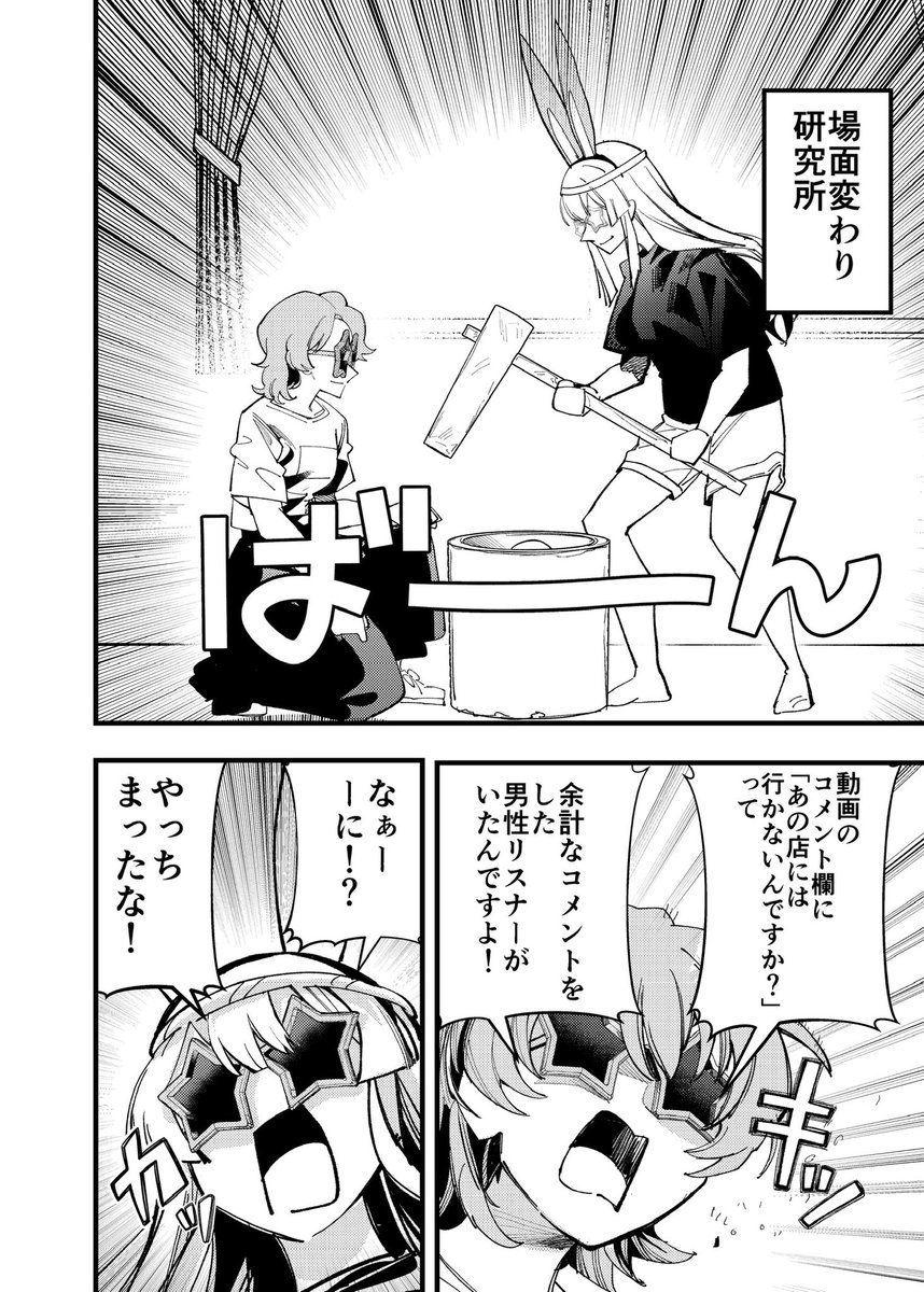 syouri_nizi0305's tweet photo. ヤチヨがYC型ではしゃぐだけの話

#超かぐや姫

1/5 https://t.co/ozrwuvRjIi