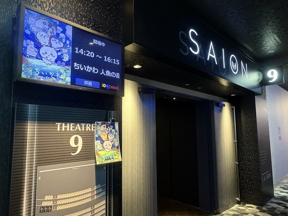 yod813's tweet photo. 噂の映画　#ちいかわ
観ました！キャラ達をちゃんと見るのもはじめて！観終わった後どの子が好きになるのかな？「うさぎ」だった😃この映画、子供向けなの？なかなかの物語でした💦（泣いてる子いてた）入プレはラッコでした😃 https://t.co/TckEsUgUdi