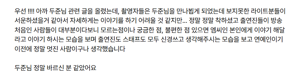 kuma_rong's tweet photo. 첨에 진짜 저 프로그램 떴을 때..
대체 또 무슨 짓을 하려고..라고 생각했지만
두준이가 mc라고 해서 어그로 자극추구형은 아니겠구나 했는데..
역시다 역시. 💙
그냥 한마음 팬 대동회..같잖아..🥲 https://t.co/pCPEknU0YJ
