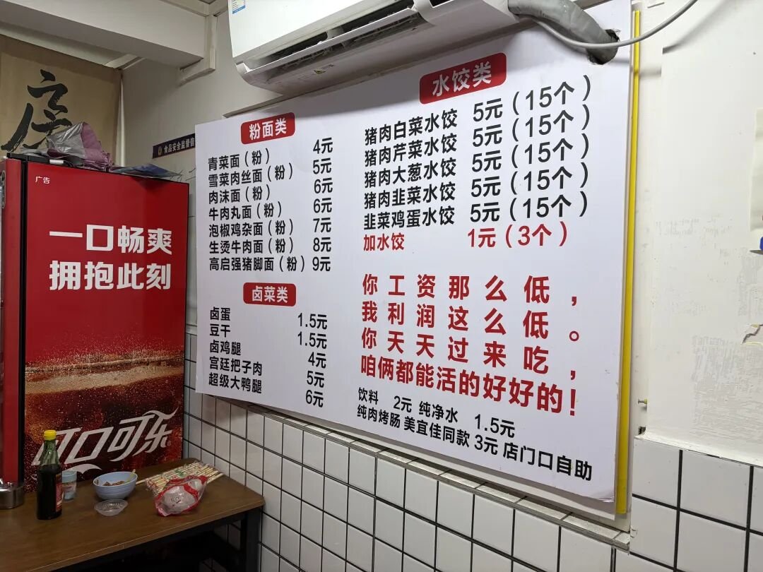 36krJ's tweet photo. 【こぼれ話】広州に餃子は５元～、麺は４元～の店ができて話題に。10元を切る食事は省都クラスでほぼなく、超激安価格です。店はLCCのような徹底したコストカットを行い、美団のサプライチェーンを利用し餃子を低価格で食材調達。早速他の地域でも模倣した店が登場しました

https://t.co/qMWoVjGRu0 https://t.co/4vyC48FtOs
