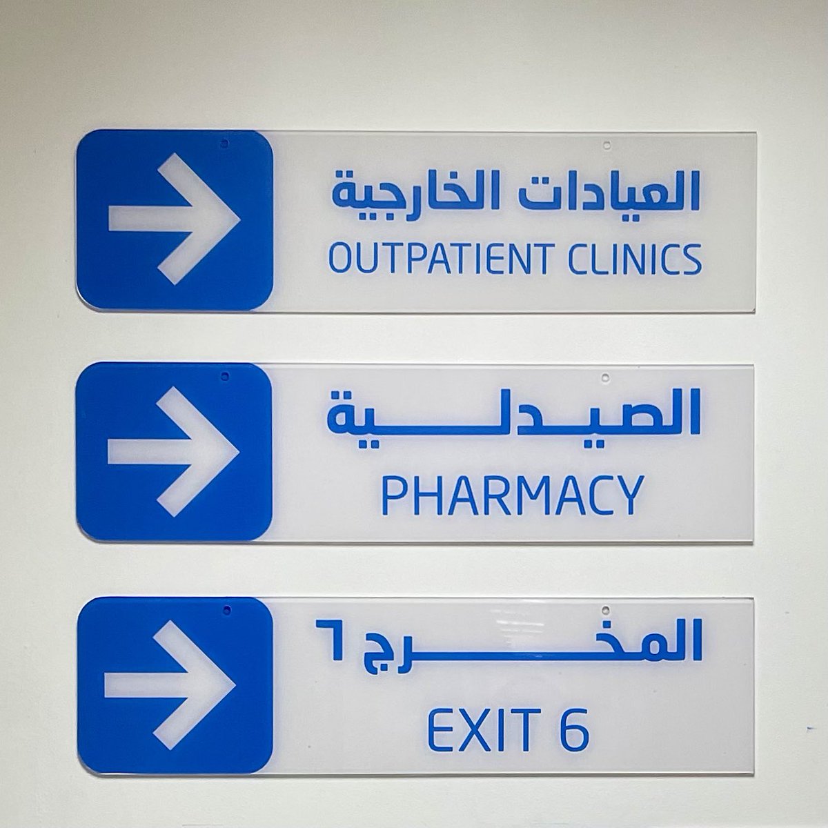 rrbaa_11's tweet photo. اول روتيشن في سنة الامتياز يبدأ من الـInpatient Pharmacy☀️ https://t.co/JBUNCJPnGe