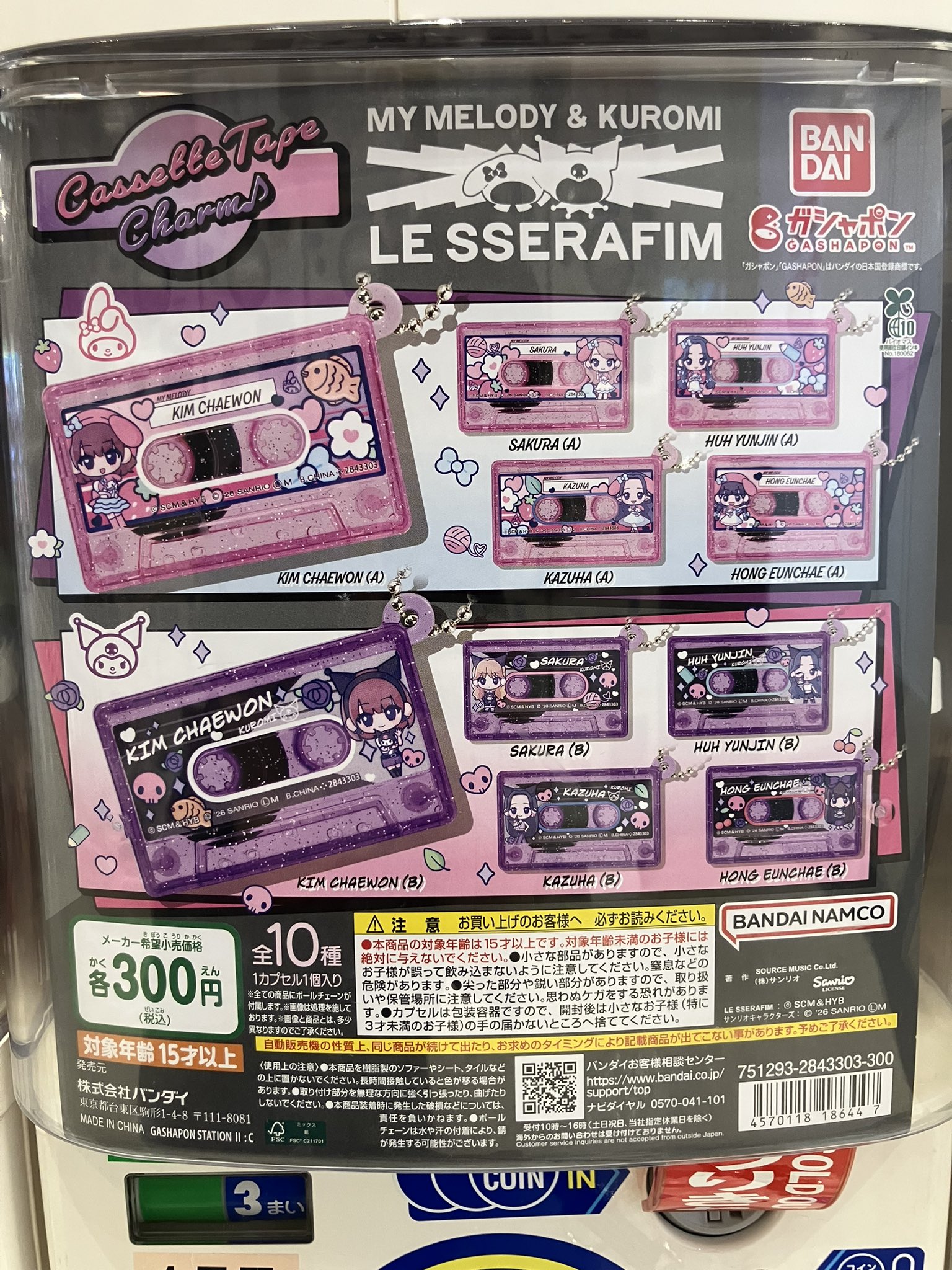 ドリームカプセル＠那覇オーパ в X: „⚠️7月29日商品完売のお知らせ