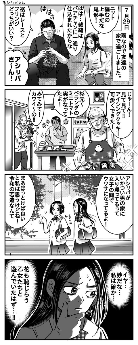 kyoru8_2021's tweet photo. 🌼マヒリパさん🌸 https://t.co/24QTJCHC7n