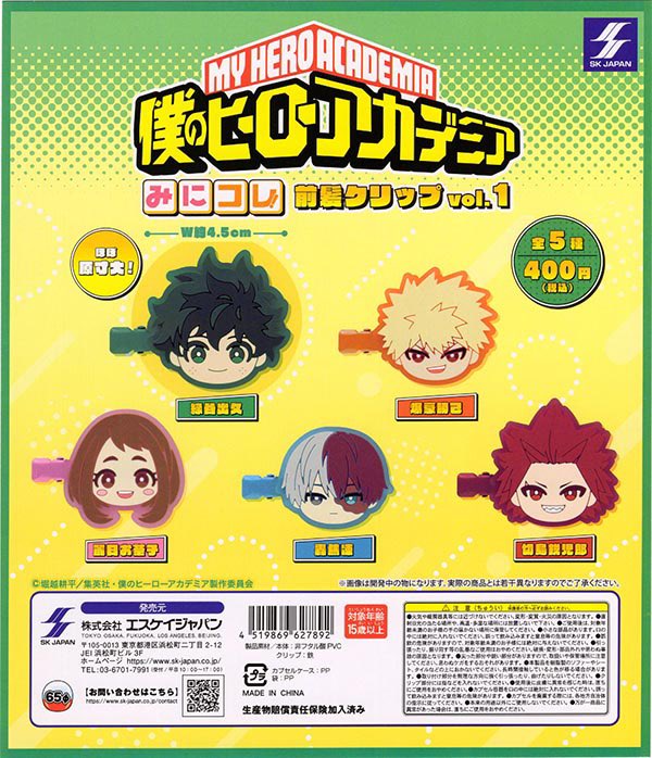 drecap_funae's tweet photo. 📣🆕7/29(水)入荷 🌊📣

✔️ハイキュー‼︎ みにコレ 前髪クリップvol.4

✔️僕のヒーローアカデミア
     みにコレ 前髪クリップvol.1

✔️NEEDY GIRL OVERDOSE みにコレ！前髪クリップ

みなさまのご来店お待ちしております🐈🐾

#ドリームカプセル 🟠⚪️
#イオンタウン松阪船江 🐮🌱 https://t.co/TbU22eeDfQ