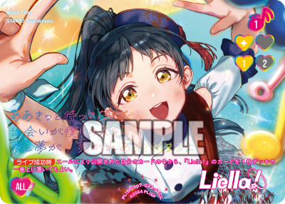 LL_cardgame's tweet photo. 🎈＼#ラブカ 新カード紹介✨／🎈

8月8日(土)発売「ブースターパック MELLOW MOMENT」に収録🎆
◤￣￣
START!! True dreams ＜SECL＞
　　　　　　　　　　　　　＿＿◢

ラブカ公式チャンネルにて効果やおすすめな使い方を紹介中！

https://t.co/f9HxZGHBD3

#lovelive https://t.co/qNsYxWbiHk
