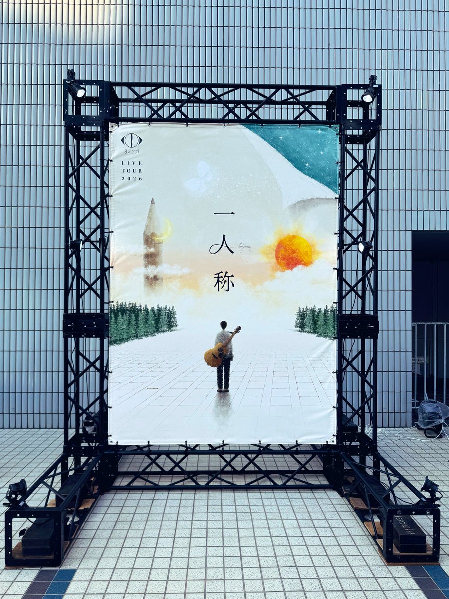 bardwatcher's tweet photo. 行ってくる

#ヨルシカ_一人称 https://t.co/Wqw7BrVWAd