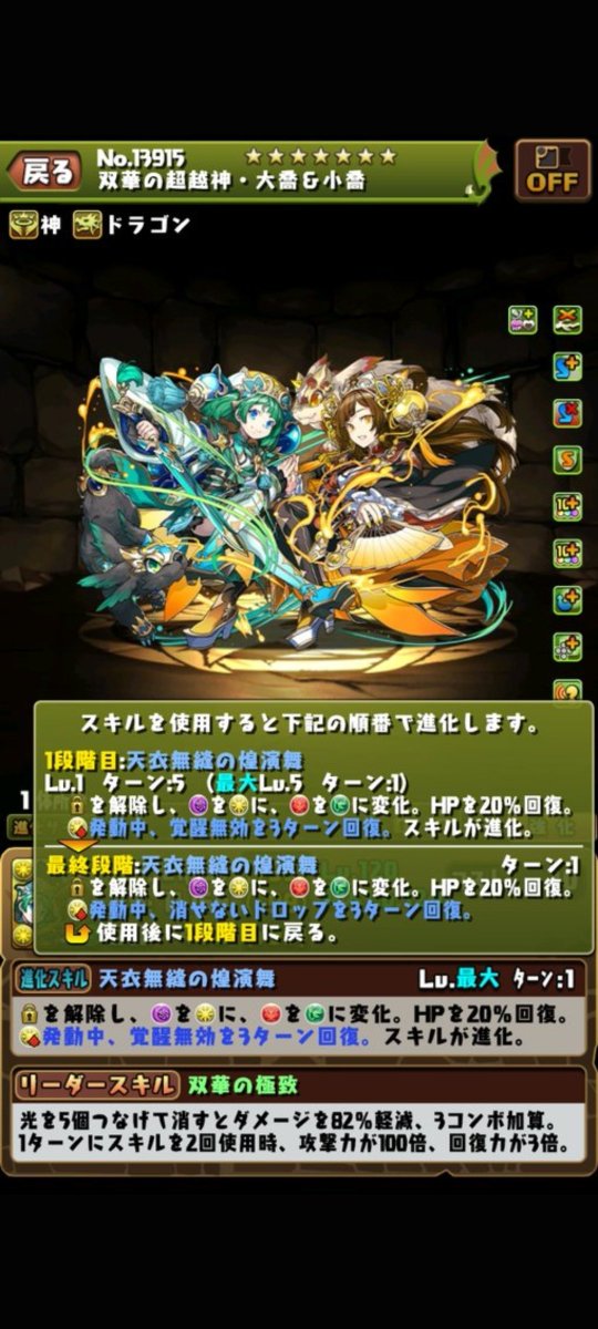 HAL9000Water's tweet photo. #パズドラ

パズドラのモチベがなくなった１番の理由がこれ😡💢💢

なんでこうも頑なにサラスちゃんだけ８年以上も進化しないんですかね？？💢💢💢こっちが先でしょ‼️(。･`з･)ﾉ💢

運営も課金して遊んでほしいならまずやることちゃんとやってからにしてくれ‼️話はそこから‼️(。･`з･)ﾉ💢💢💢 https://t.co/sH9tlk90pV