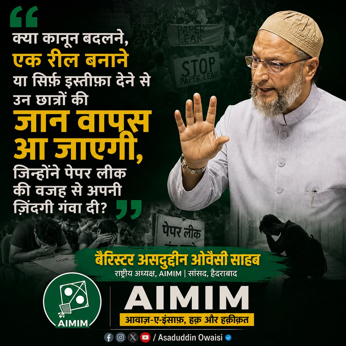 huzaifaofficil's tweet photo. NEET पेपर लीक मामले पर बैरिस्टर @asadowaisi का सरकार से बड़ा सवाल—
"क्या कानून बदलने या सिर्फ़ इस्तीफ़ा देने से उन छात्रों की जान वापस आ जाएगी, जिन्होंने पेपर लीक की वजह से अपनी ज़िंदगी गंवा दी?"
#NEETPaperLeak #AsaduddinOwaisi #studentslife #MansoonSession #ParliamentOfIndia https://t.co/6buQykkt4e