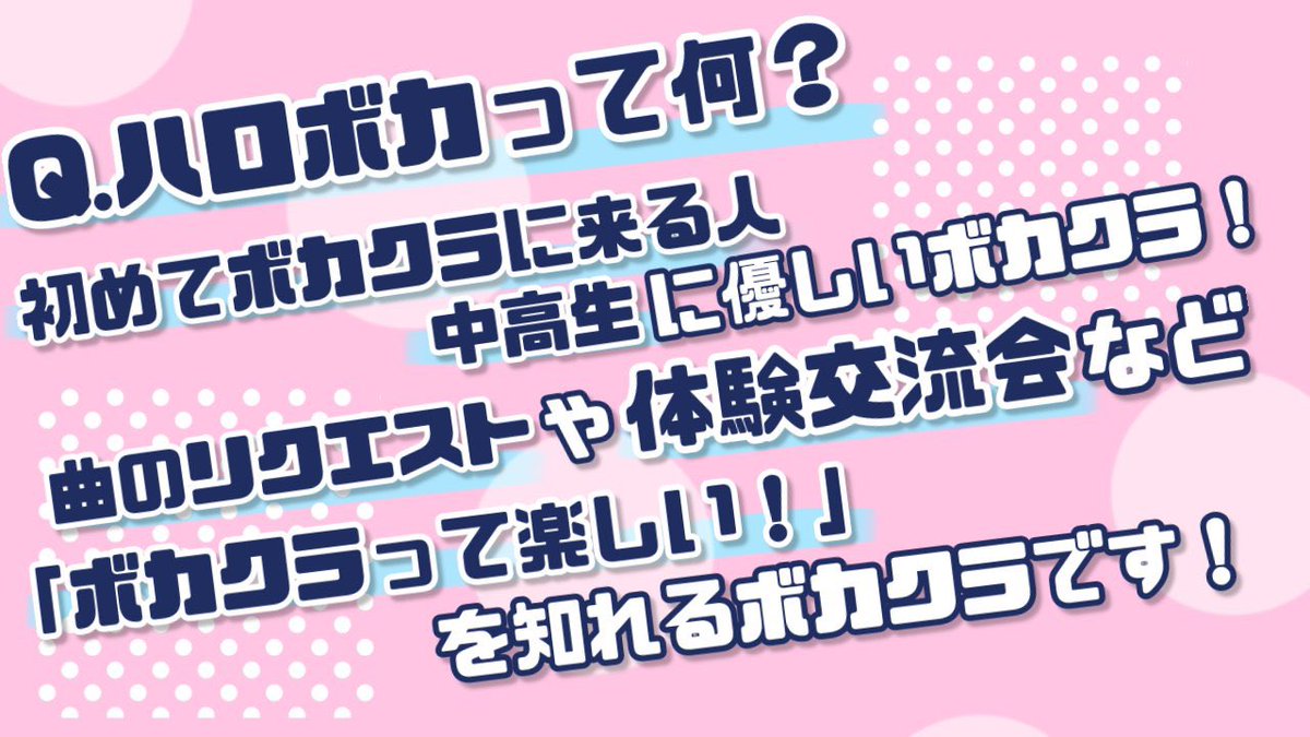 HELLO_Tempest39's tweet photo. 【学生・初心者必見🔰】

▏▏▌HELLO, VOCALOID   Vol.17▌▏▏

2フロア・飛び込みDJ
飛び込みはクルーによるお助けも◎🎧

#ハロボカ
🗓️8/9(日) 13:00～
🏟️ 六本木CUBE

🎫入場料
一般 : 3000円 1D付
中高生 : 2000円 1D付

⬇️参加表明で名札の用意してます！！⬇️
https://t.co/tXlseGCUxo https://t.co/BjqqIgUZb4
