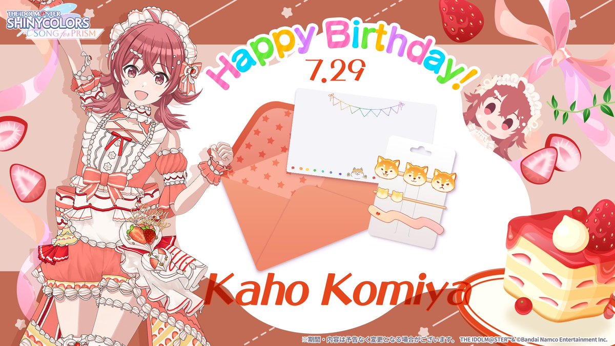 imassc_prism's tweet photo. ＼HAPPY BIRTHDAY／

本日は果穂さんのお誕生日ですよ～✨️
お誕生日プレゼントに
メッセージカードを添えてお渡ししてみませんか～？

✦特別な誕生日ストーリーを公開！
✦無償プリズムジュエル×250個が貰える！
✦誕生日プレゼントを渡すと
　小宮 果穂のヘアピン髪型を入手可能！ https://t.co/6ALt3rWI29