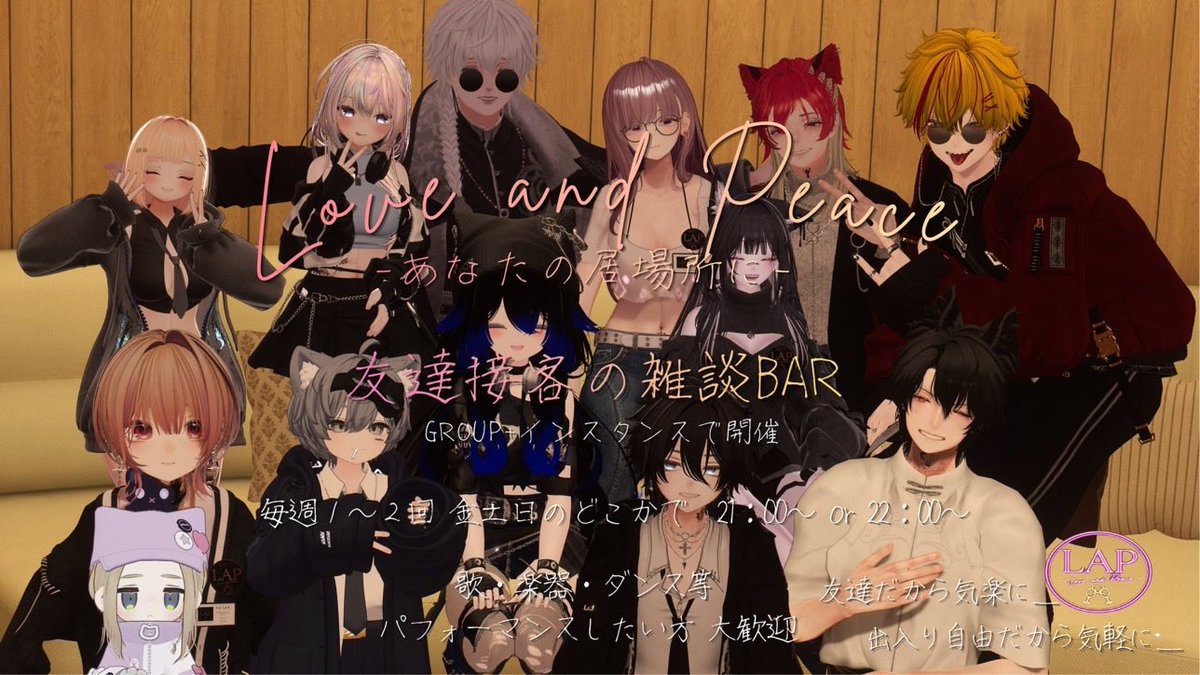 BAR_LAP's tweet photo. 【 イベント開催告知 】 

友達接客の雑談Barイベント

7月30日（金）　22:00～　『第十二回』開催！ 
8月  2日（日）　22:00〜　『第十三回』開催！

両日2インスタンス予定！

素敵なパフォーマンスがあるかも・・・？

出入り自由なので気楽気軽に遊びに来てね！

#VRC_LAP #vrchat #VRchatイベント https://t.co/CZ55F5r8cr