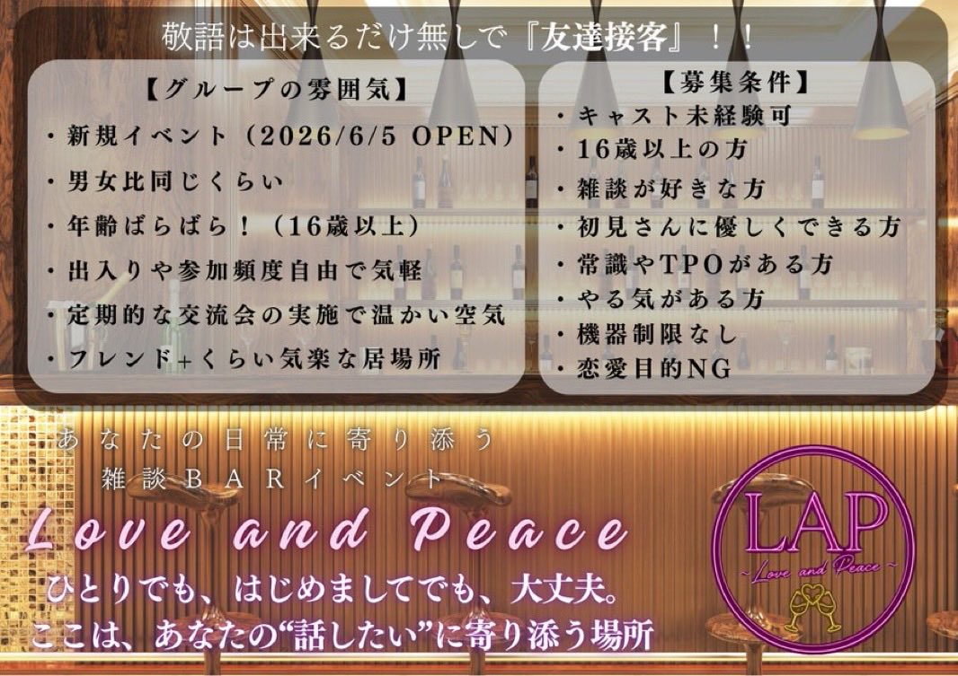BAR_LAP's tweet photo. 【 イベント開催告知 】 

友達接客の雑談Barイベント

7月30日（金）　22:00～　『第十二回』開催！ 
8月  2日（日）　22:00〜　『第十三回』開催！

両日2インスタンス予定！

素敵なパフォーマンスがあるかも・・・？

出入り自由なので気楽気軽に遊びに来てね！

#VRC_LAP #vrchat #VRchatイベント https://t.co/CZ55F5r8cr