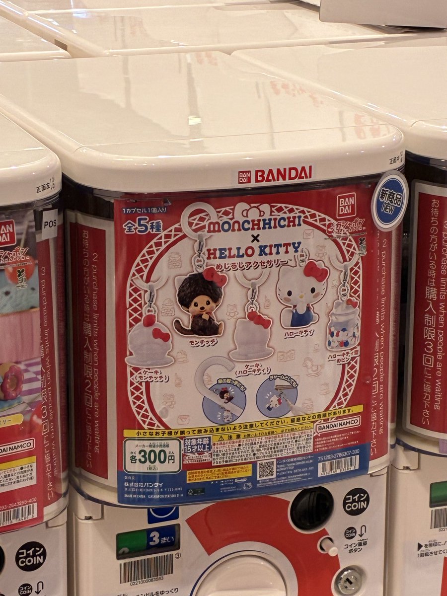 spyuw_ta's tweet photo. モッチッチ欲しかったんだが？ https://t.co/wlzdaSehXB