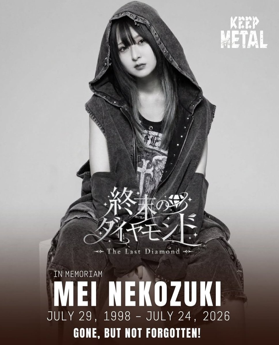 R.I.P. めいさん…