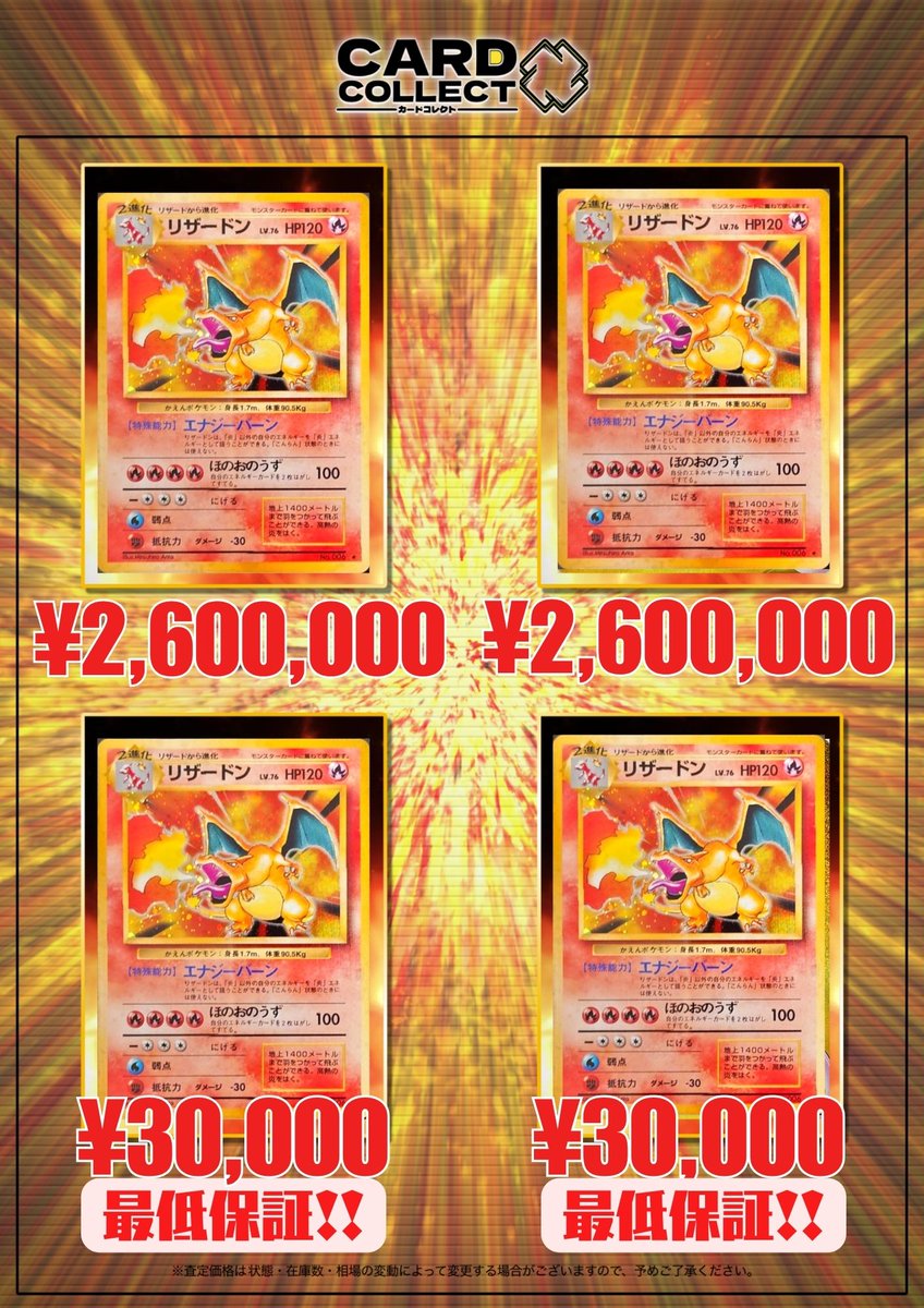 カードコレクト秋葉原 -CHIKA-@ポケモンカード PSA 買取 旧裏 Pokemon