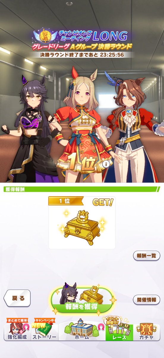 mitate_te's tweet photo. チャンミ勝てた〜！トプロありがとう〜 https://t.co/rNCD8cGl0l