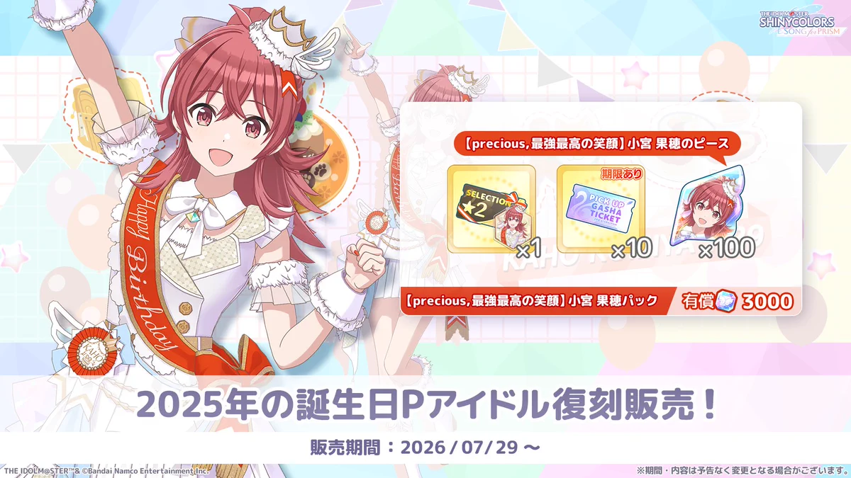 シャニソン公式【好評配信中！】 on X: 