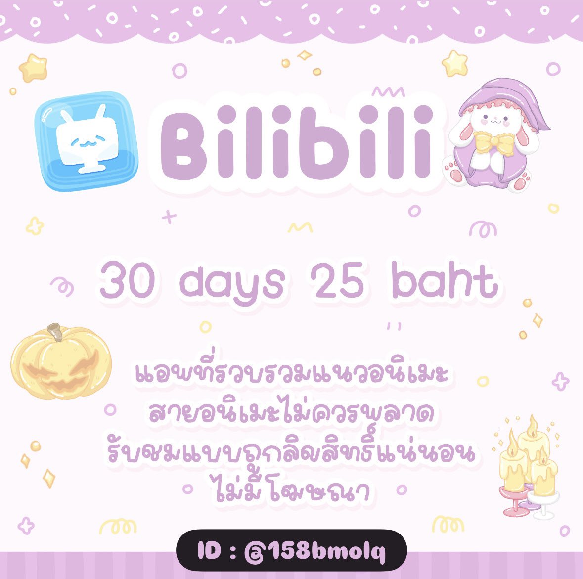 appystorey's tweet photo. ◞˚ₓ 🦋 𝗕𝗶𝗹𝗶𝗯𝗶𝗹𝗶 🦋 ◞˚ₓ

  ◌ 07 days 𓏔 15 baht
  ◌ 30 days 𓏔 25 baht

♡ไม่มีโฆษณาคั่น
♡มีทั้งซับไทย &amp; พากย์ไทย
♡แหล่งรวมอนิเมะถูกลิขสิทธิ์มากมาย

#หารbilibili #bilibiliราคาถูก  #หารbilibiliราคาถูก https://t.co/udhgNm0Fvu