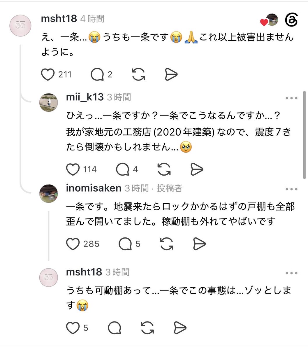 家アカまとめ tweet media