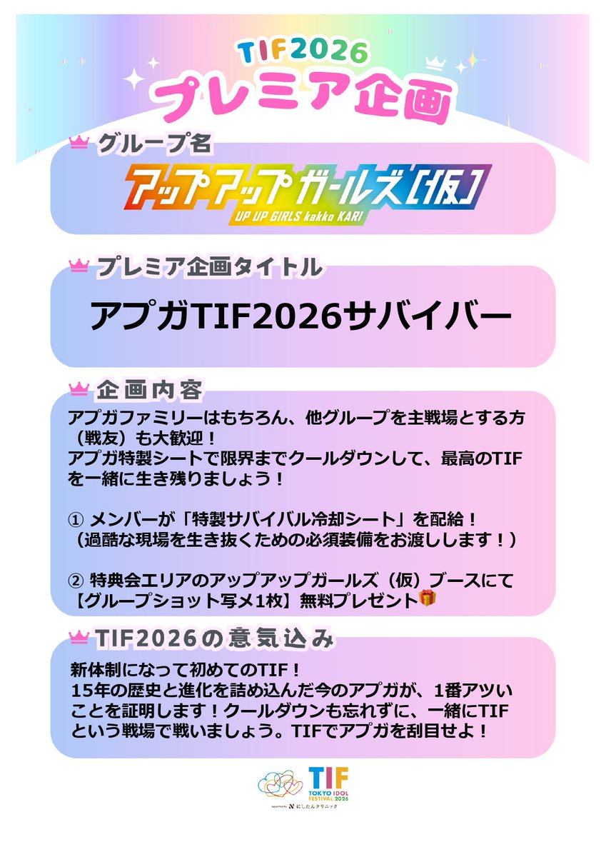 uug_new_marin tweet picture