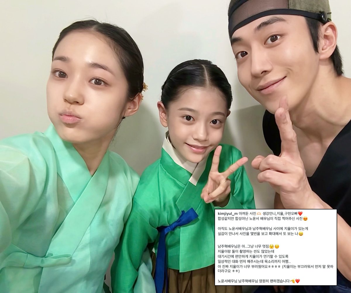 wngurdld's tweet photo. 동궁 지율 배우 인스타 남주혁

아껴둔 사진🫶🏻 생강언니,지율,구천오빠❤️

남주혁배우님은 아..그냥 너무 멋짐🫣☺️ 
지율이랑 둘이 촬영하는 씬도 많았는데 
대기시간에 편안하게 지율이가 연기할 수 있도록 
일상적인 대화 먼저 해주시는데 목소리까지 어쩜..
아 진짜 지율이가 너무 부러웠어요ㅎㅎㅎㅎ (지율이는 부끄러워서 먼저 말 못하더라구요 ㅎㅎ)

노윤서배우님 남주혁배우님 영원히 팬하겠습니다🫡❤️