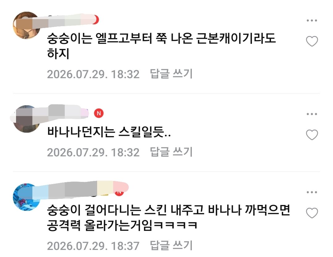JwithP_OwO's tweet photo. 신캐 악플중 이게진짜개웃겨서 힘듦 https://t.co/b5rddN7Ixm