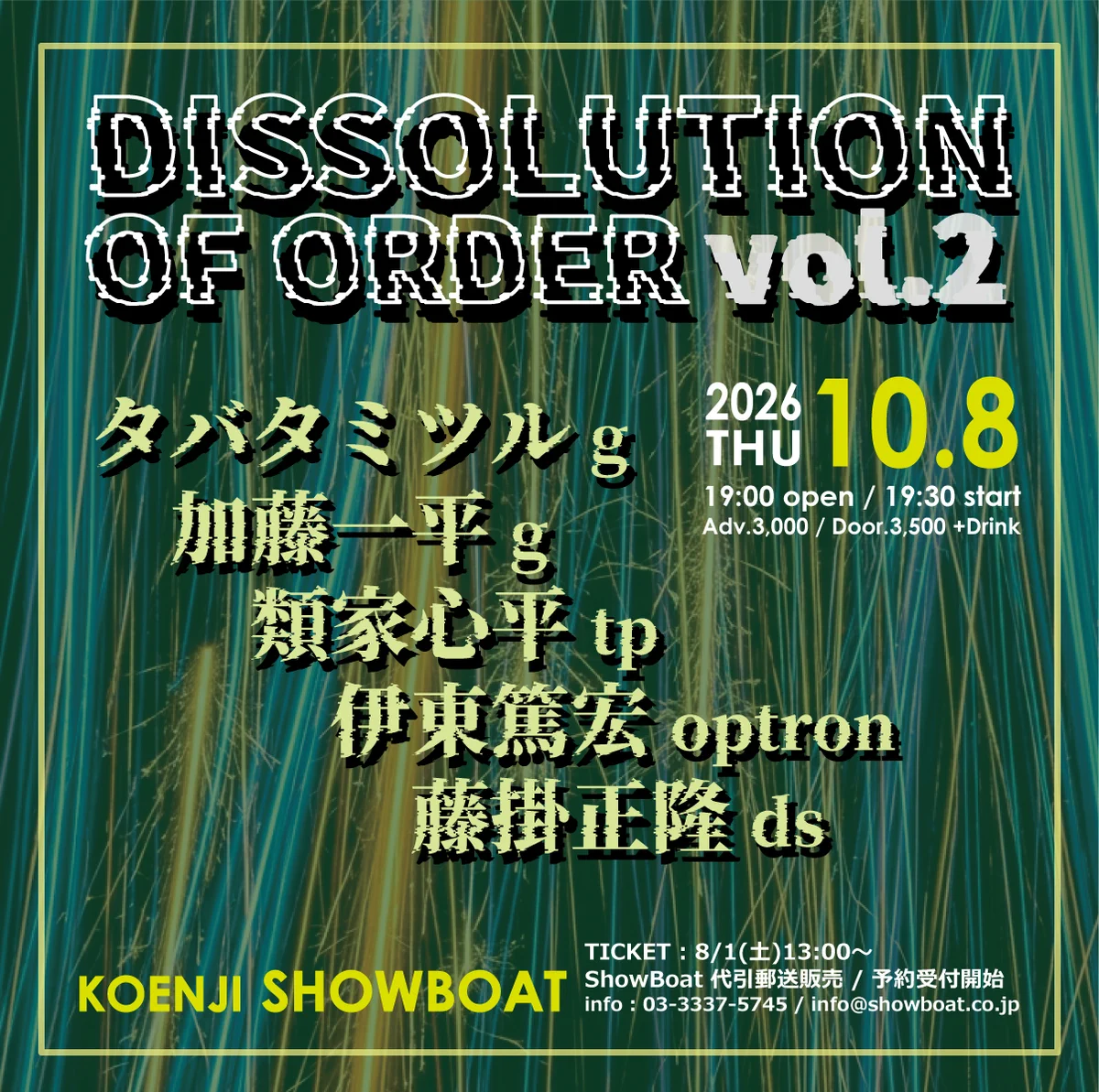 Fulldesign Records／Fujikake Masataka в X: „『DISSOLUTION OF ORDER