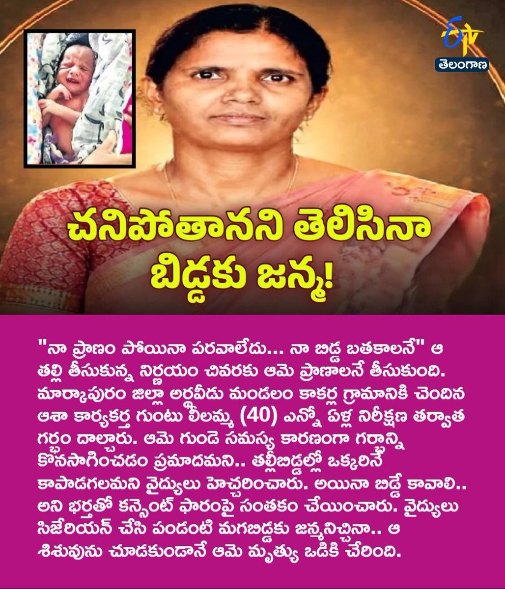 KalivemulaKumar's tweet photo. అమ్మ 🙏🙏 https://t.co/GycWrtaWLx