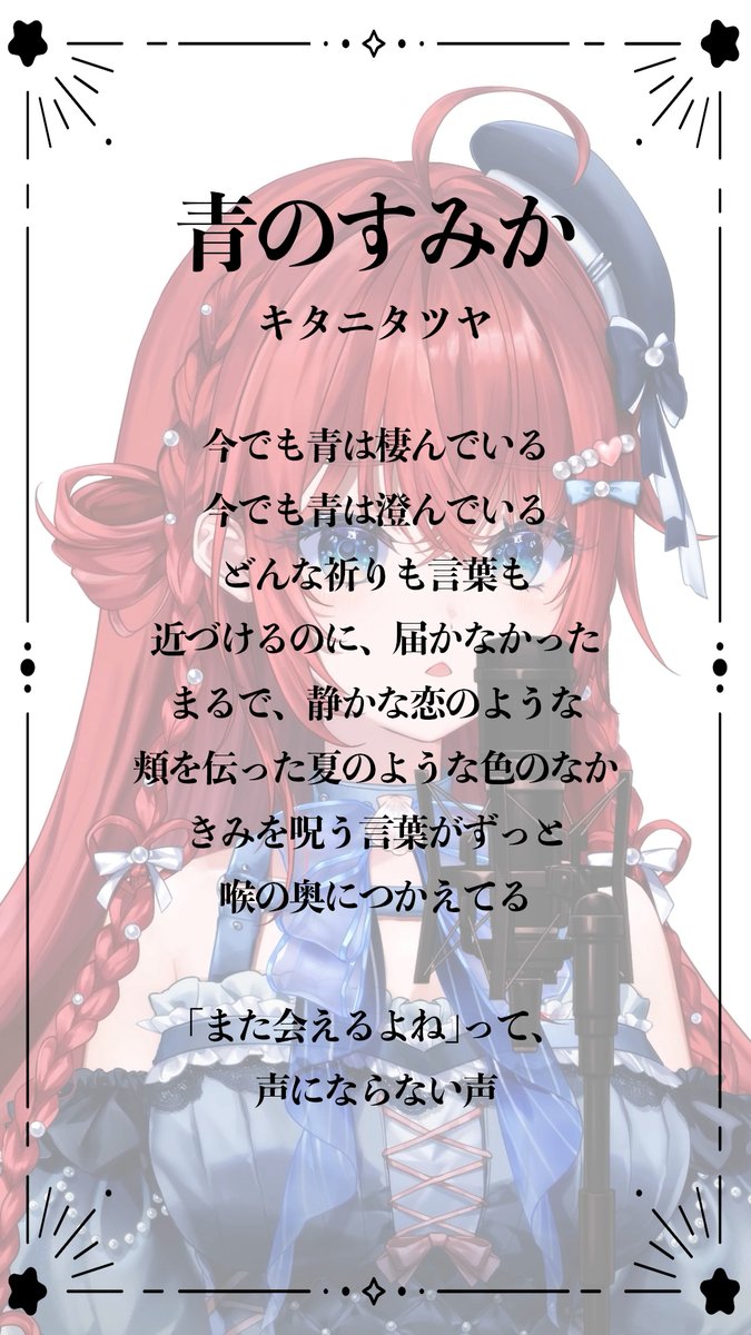 Mirine_Shionari tweet picture