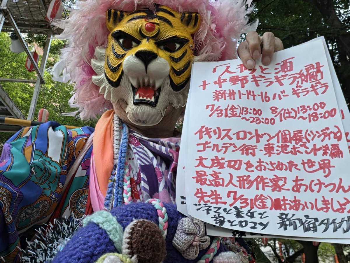 dokodemodojo's tweet photo. ShinjukuTiger 新宿タイガー https://t.co/XiR6DKRsNd