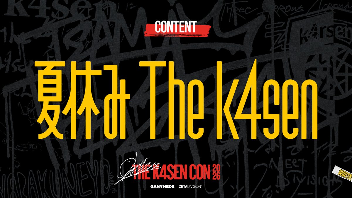 thek4sen's tweet photo. ⚡️The k4sen Con 2026 チケット一般先着販売中

「夏休み The k4sen」

全出演者情報が解禁！

8月8日・9日、晴れ。
宿題のことは一旦忘れることにした。

📅8/8(土) ~ 8/9(日) 2DAYS
🏟️国立代々木競技場　第一体育館

🎫価格
指定席: ¥10,000(税込)

📍チケット購入はこちらから
https://t.co/u9lYVT8fQ8

🌐公式Web
https://t.co/62oIObsQpk